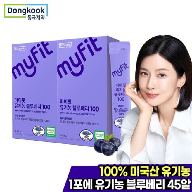마이핏 유기농 블루베리 100