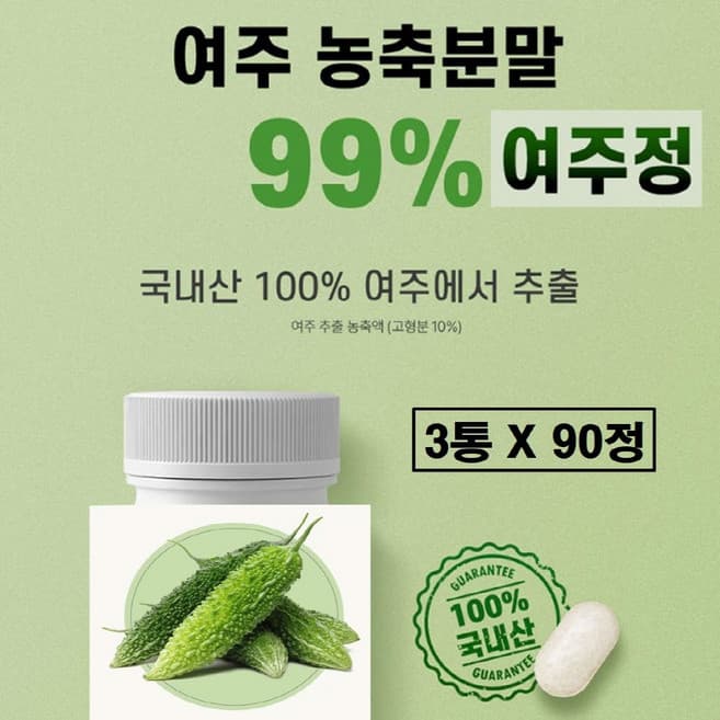 프리미엄 여주정 밸런스