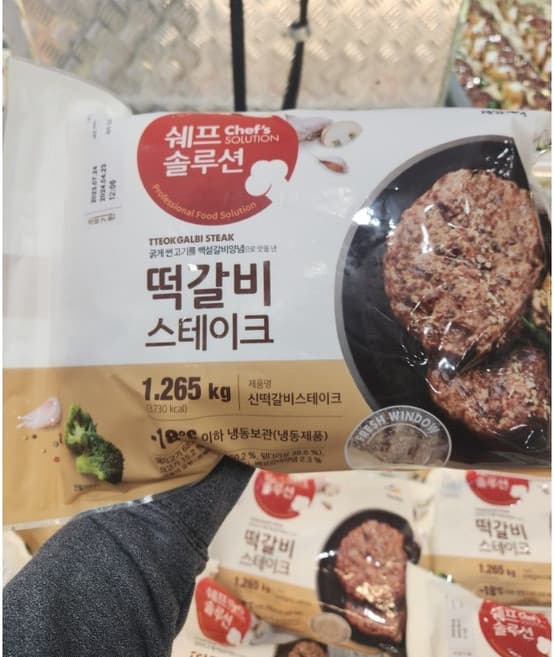 돼지떡갈비