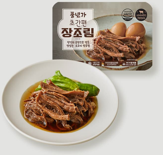 풍년 소고기장조림