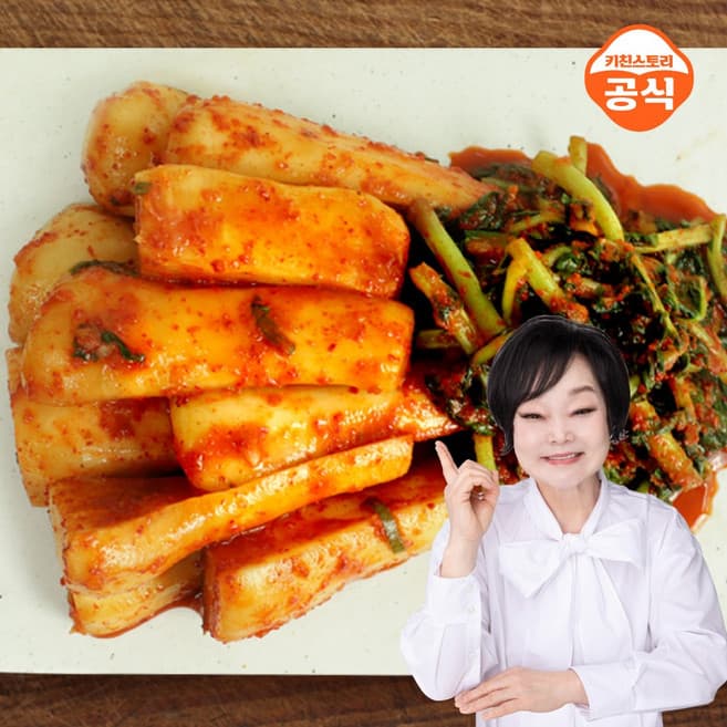 빅마마 이혜정의 맛있는 총각김치