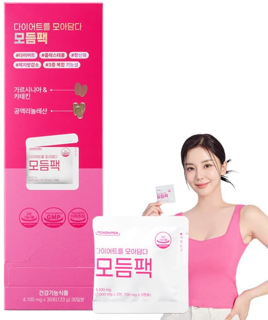다이어트를 모아담다 모듬팩