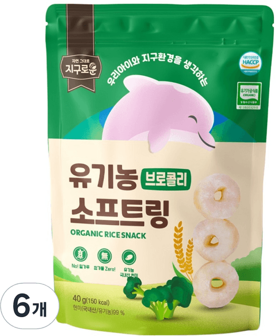 지구로운 유기농 소프트링 브로콜리