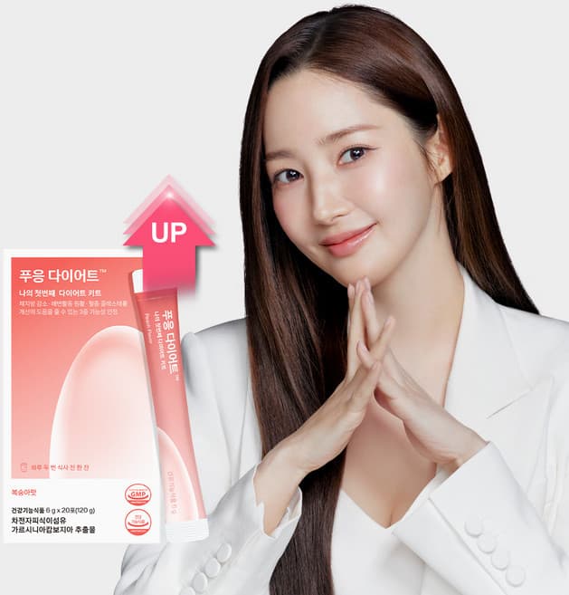 푸응 패스트