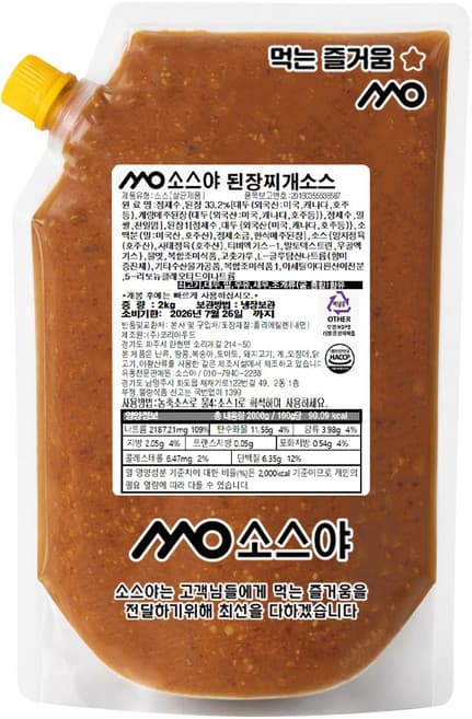 양념소스베이스2