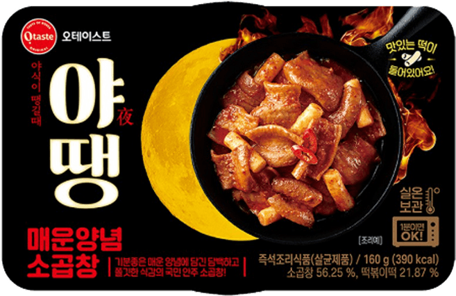 야땡 매운양념소곱창