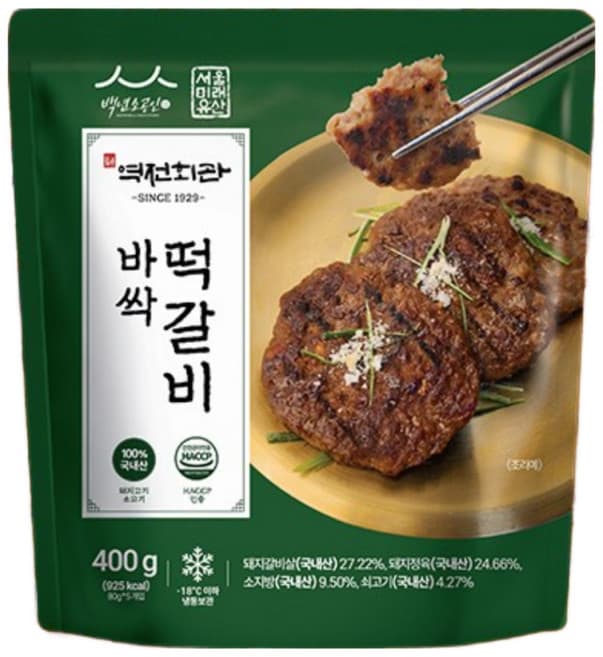 역전회관 바싹떡갈비