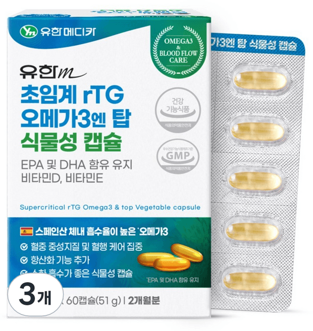 유한 rTG 오메가 800츄