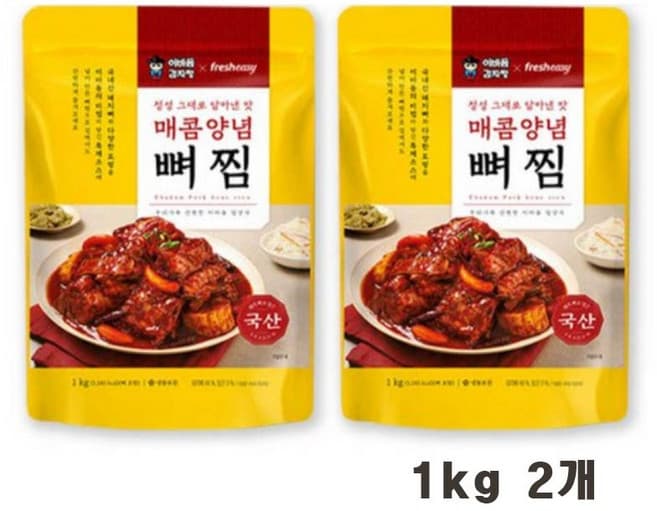 이바돔 매콤뼈찜