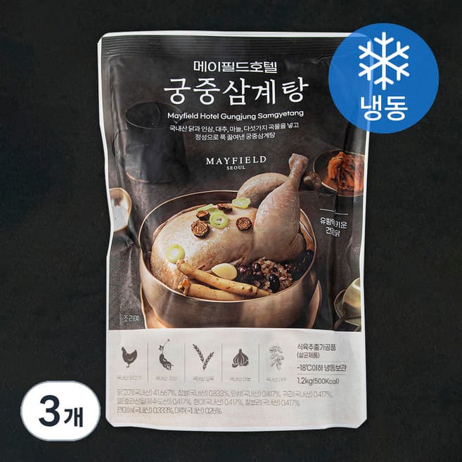 메이필드호텔 궁중삼계탕