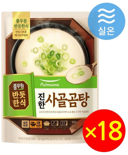 진한 사골곰탕
