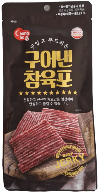 구어낸 참육포