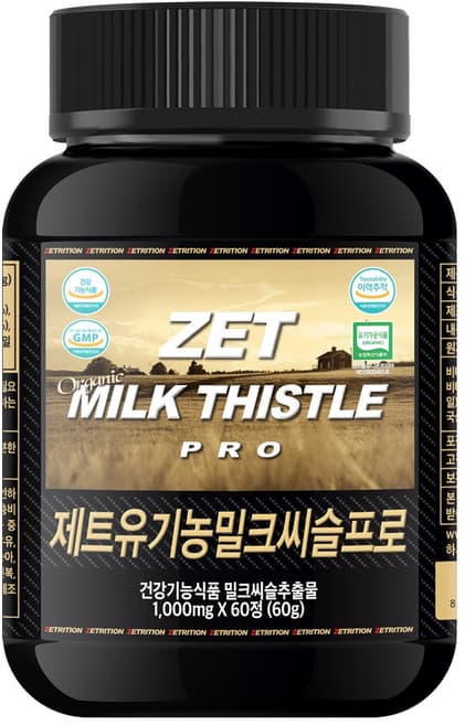 제트유기농밀크씨슬프로