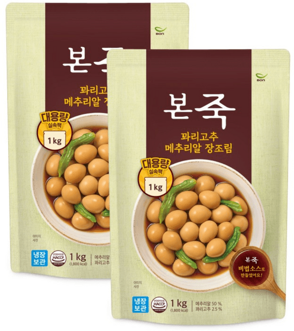 꽈리고추 메추리알 장조림