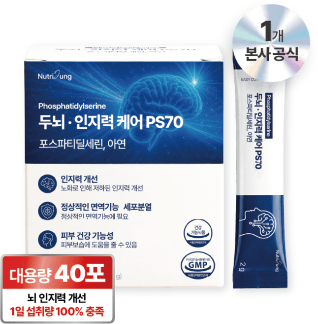 메모로젠PS-2000