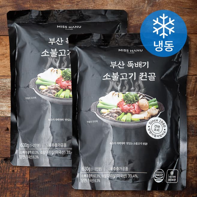 부산 뚝배기 소불고기 전골