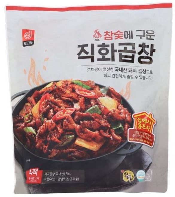 직화 곱창 T
