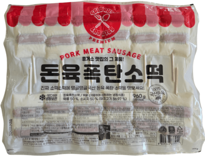 돈육폭탄소떡