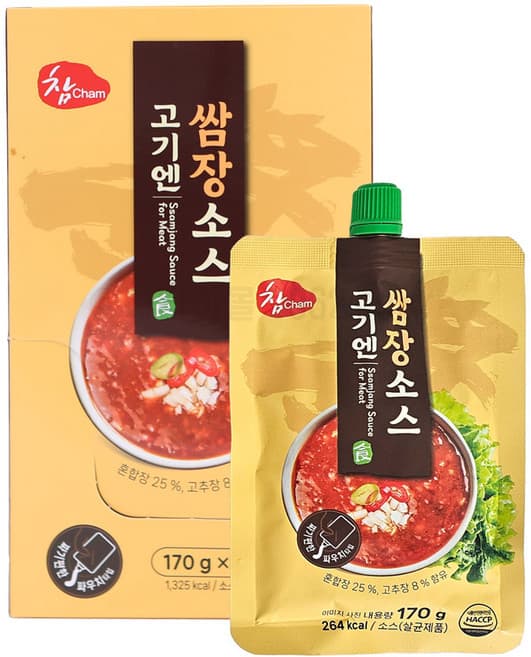고기엔 쌈장소스
