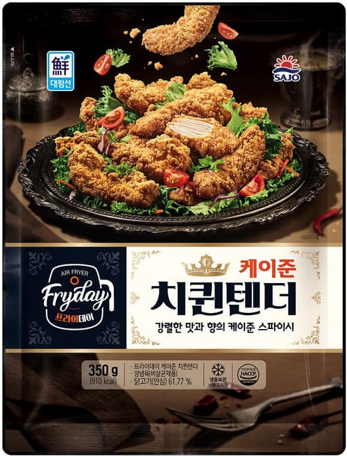 프라이데이 케이준 치퀸텐더