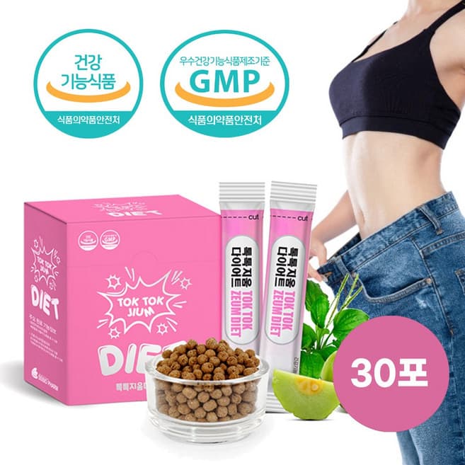톡톡지움다이어트