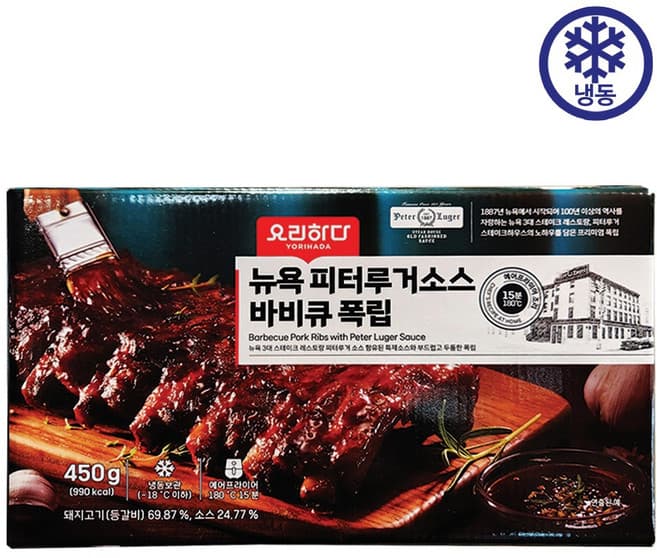 요리하다 뉴욕피터루거소스 바비큐 폭립