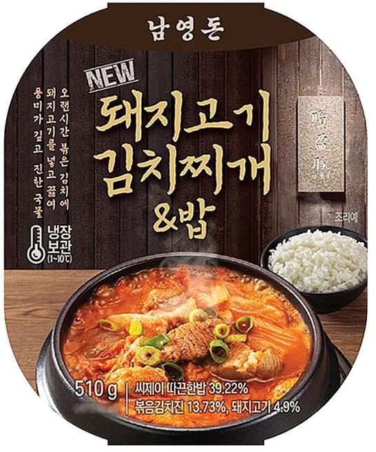 남영돈 돼지고기김치찌개