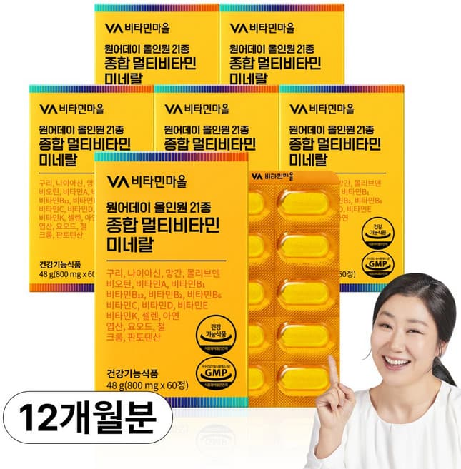 비타민미네랄믹스-O-A
