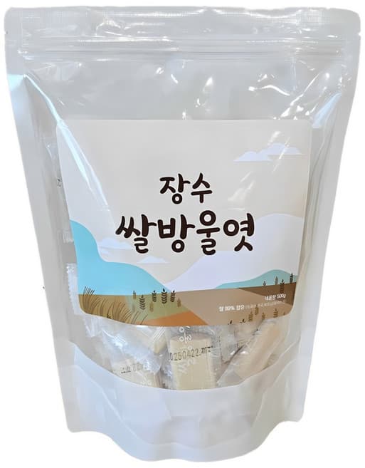 장수방울엿
