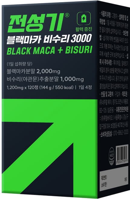 블랙마카 비수리 3000