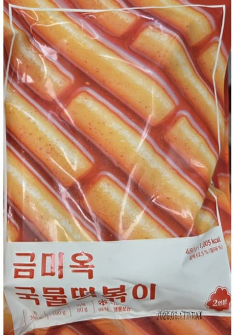완전 금미옥 국물떡볶이