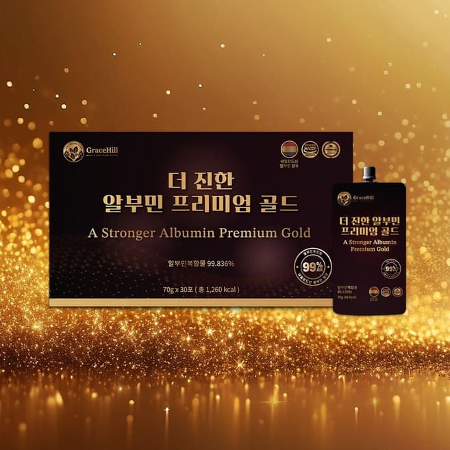 더 진한 알부민 프리미엄 골드