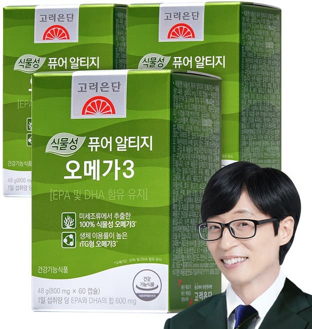 알티퓨어 오메가3