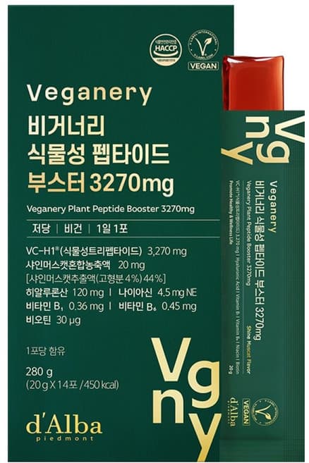 식물성 펩타이드 부스터
