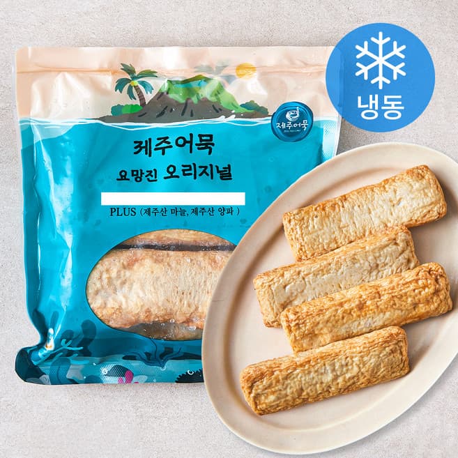 제주어묵 요망진 오리지널