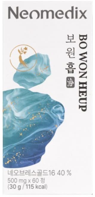 네오브레스골드4
