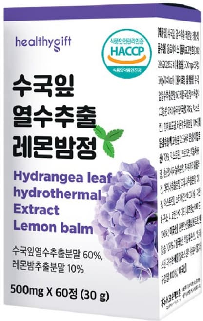 수국잎 열수추출 레몬밤정
