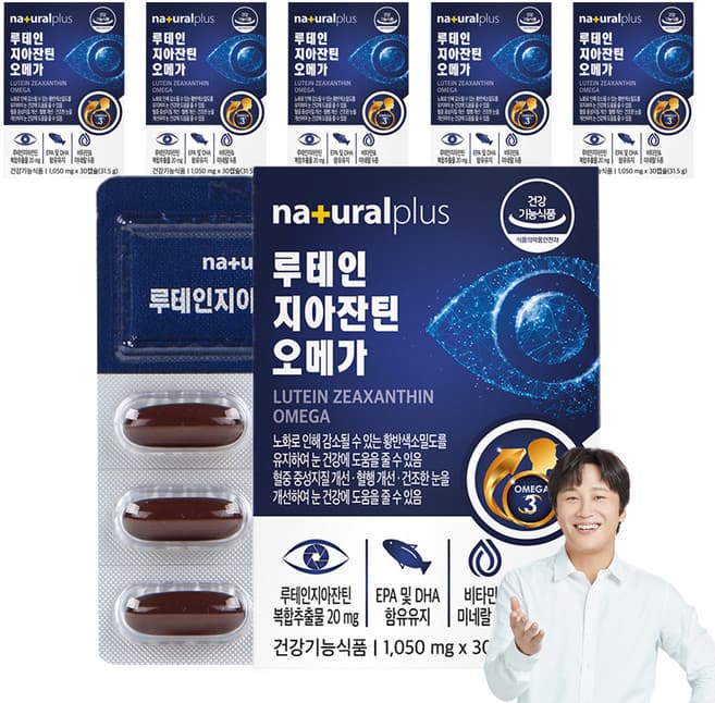 루테인지아잔틴오메가플러스