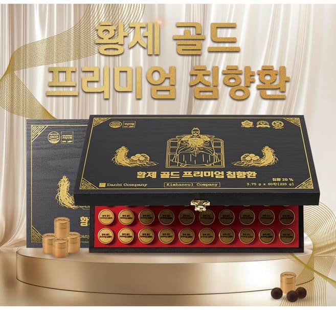 황제골드 프리미엄 침향환