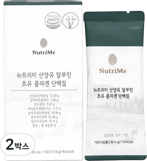 뉴트리미 산양유 알부민 초유 콜라겐 단백질