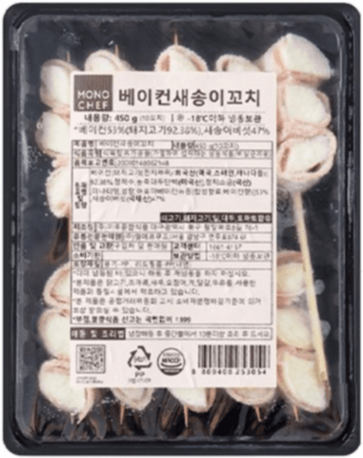 베이컨새송이꼬치