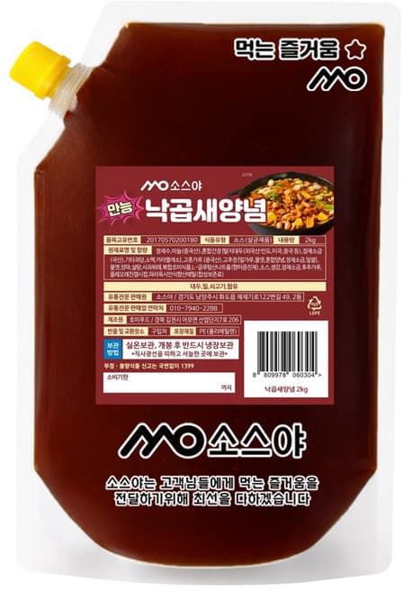 낙대새소스