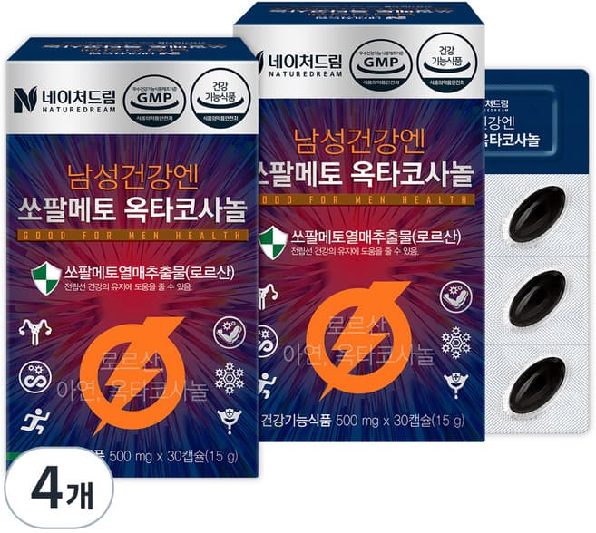 남성건강엔 쏘팔메토 옥타코사놀