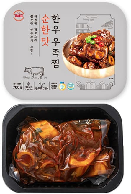 갓셰프 한우우족찜 순한맛
