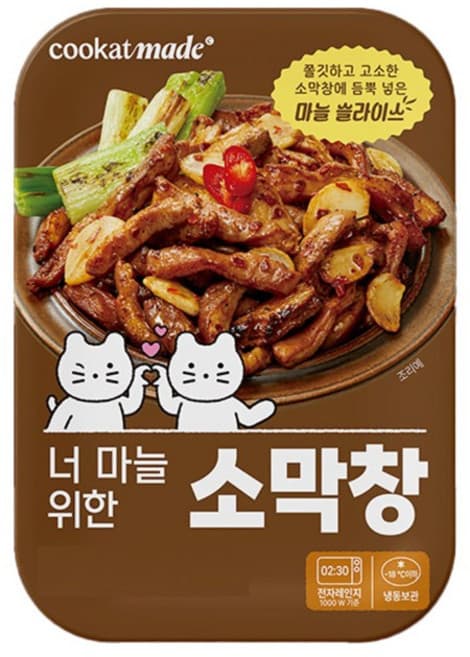 너마늘 위한 소막창
