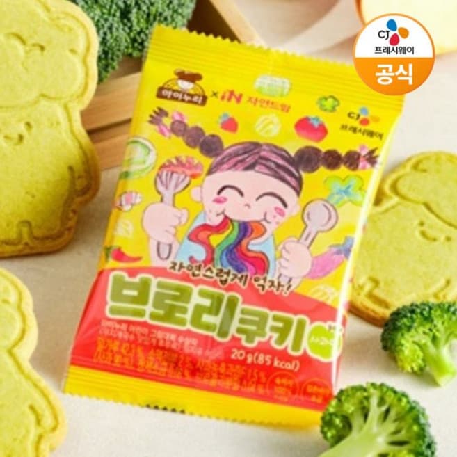 브로리쿠키