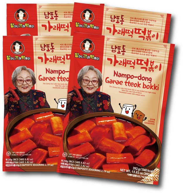 남포동가래떡떡볶이