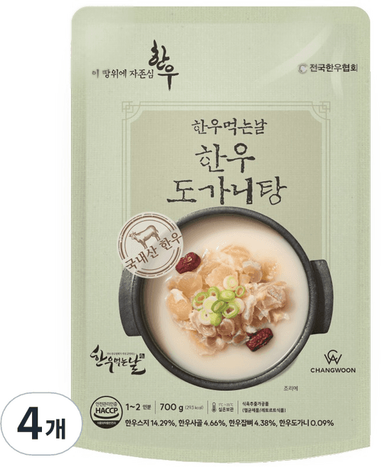 한우먹는날 한우 도가니탕