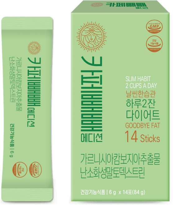 쏙빼빼팻버닝다이어트카페