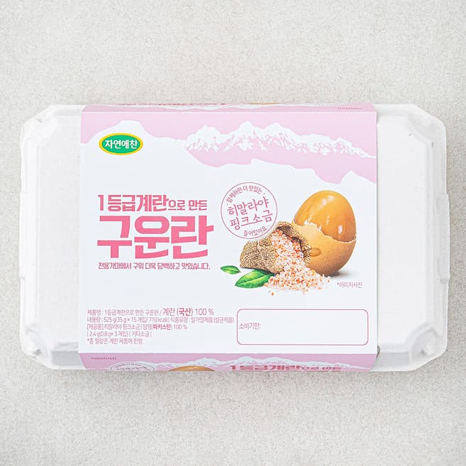 1등급계란으로 만든 구운란